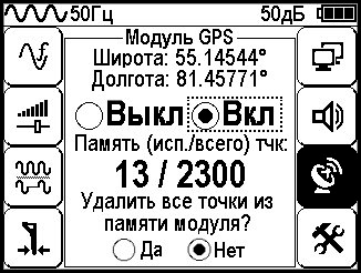 Привязка коммуникации к карте местности с помощью GPS-Глонасс модуля кабелеискателя с функцией сохранения GPS-Глонасс координат Техно-Ас Успех КБИ-309К