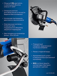 Характеристики электрических резчиков по бетону Зубр Профессионал РЭ-2700-355 Характеристики электрических резчиков по бетону Зубр Профессионал РЭ-2700-355